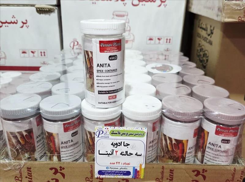 جا ادویه ۳ حالته ۲ آنیتا بلند پرشین