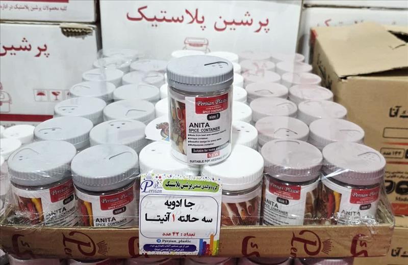 جا ادویه ۳ حالته ۱ آنیتا بلند پرشین