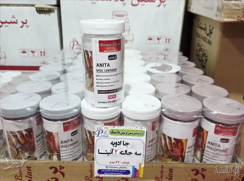 جا ادویه ۳ حالته ۲ آنیتا بلند پرشین