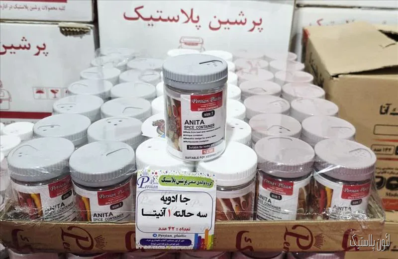جا ادویه ۳ حالته ۱ آنیتا بلند پرشین